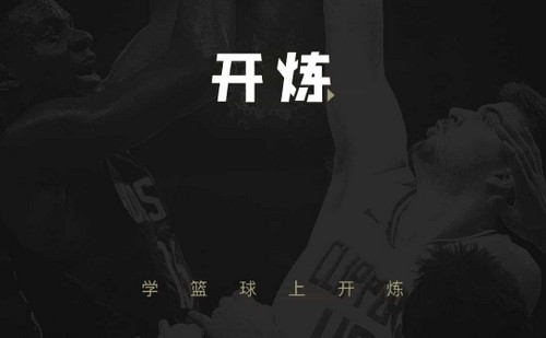7岁儿童篮球基础训练计划方案_0